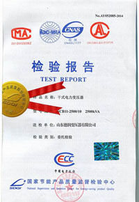 河南干式变压器检测报告